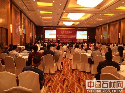 中國(guó)石材行業(yè)518論壇會(huì)場(chǎng)