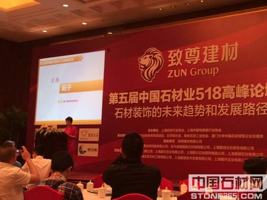 518論壇現(xiàn)場(chǎng)主持